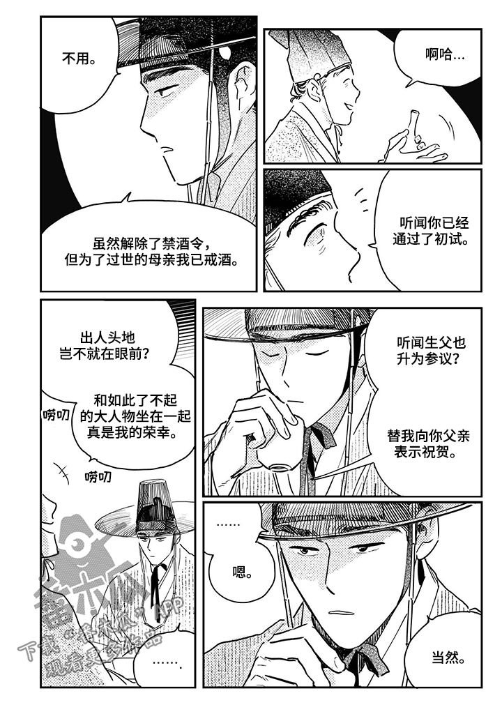 第70章：【第三季】做客