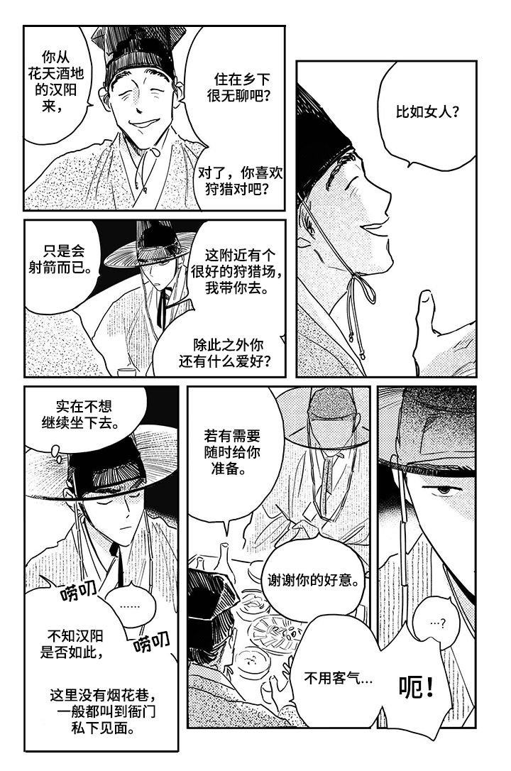 第70章：【第三季】做客