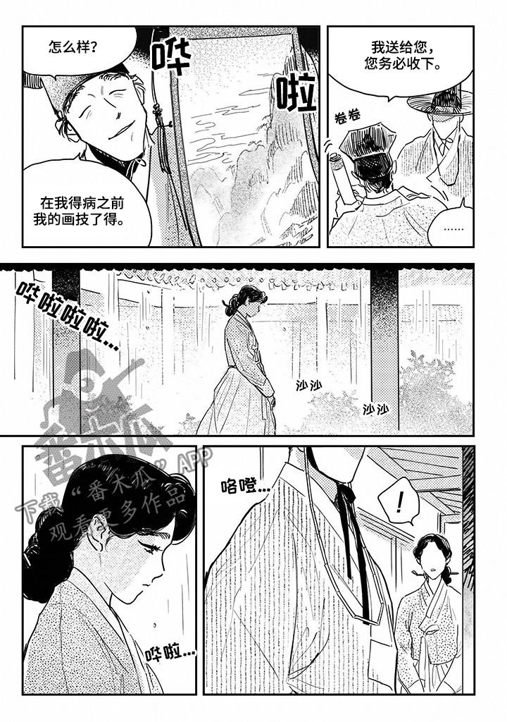 第70章：【第三季】做客