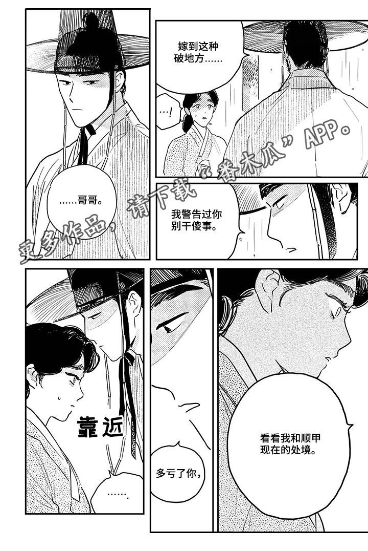 第71章：【第三季】掉进水里