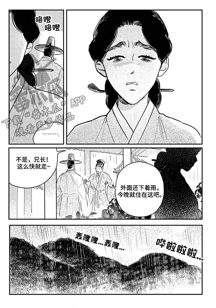 第71章：【第三季】掉进水里