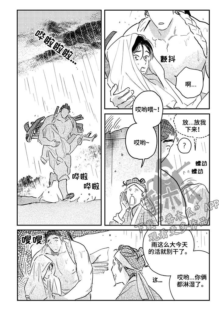 第71章：【第三季】掉进水里