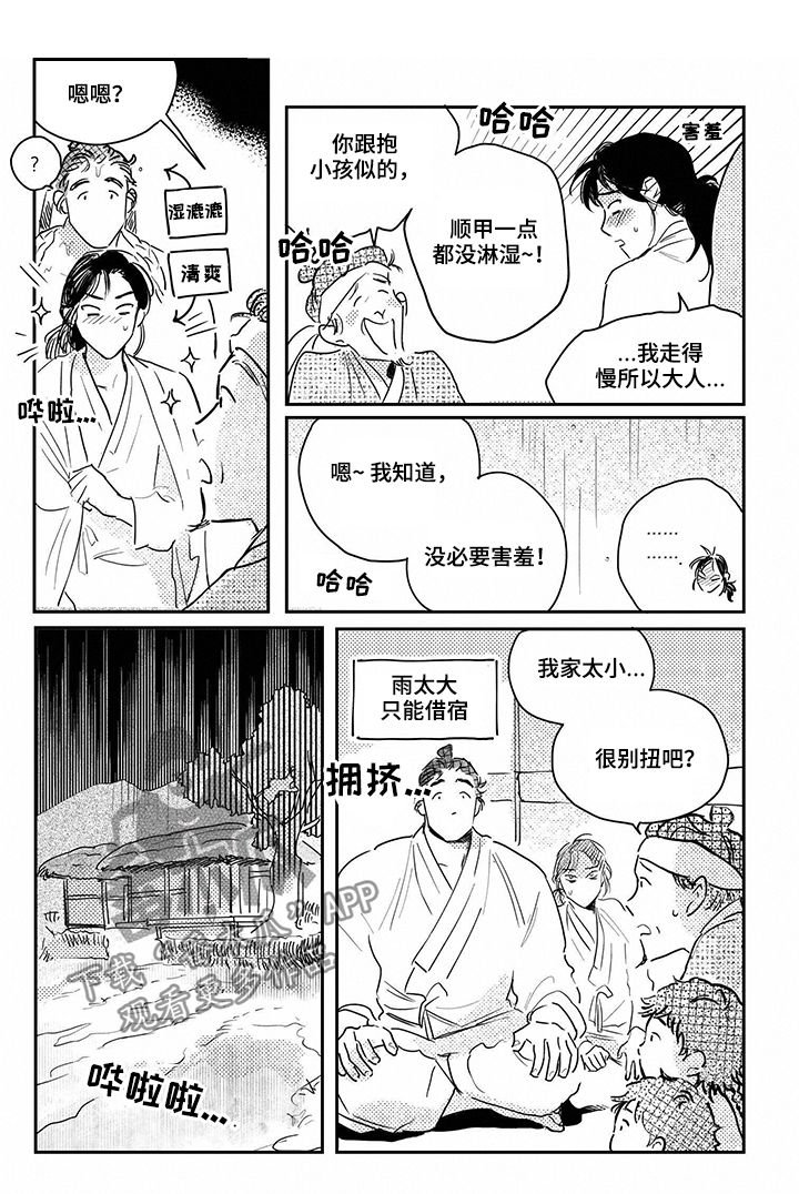 第71章：【第三季】掉进水里