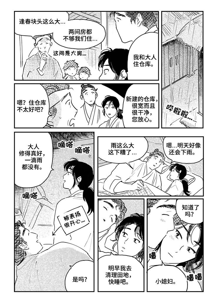 第71章：【第三季】掉进水里