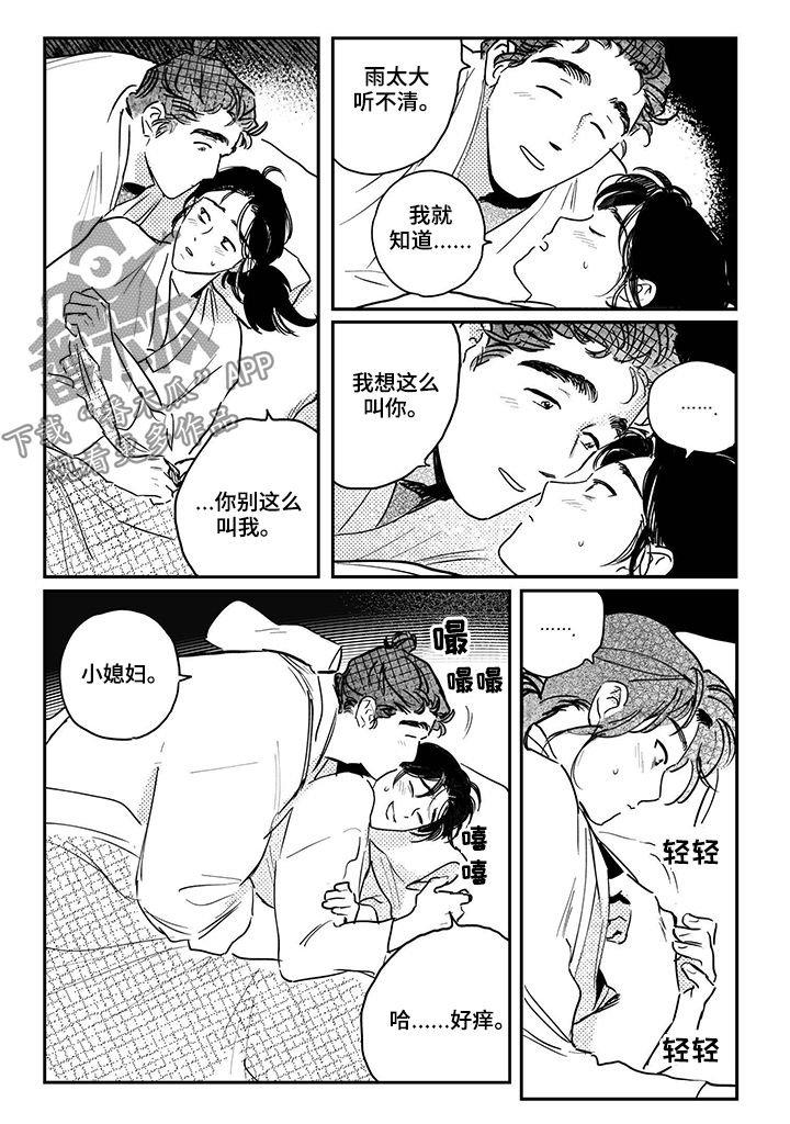 第71章：【第三季】掉进水里