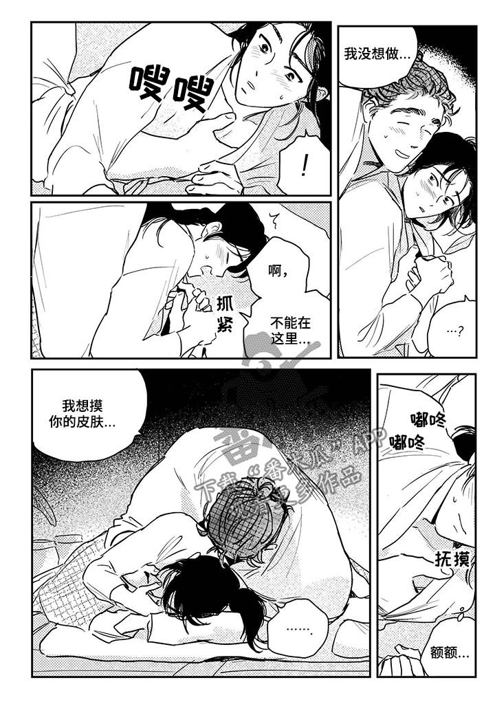 第71章：【第三季】掉进水里