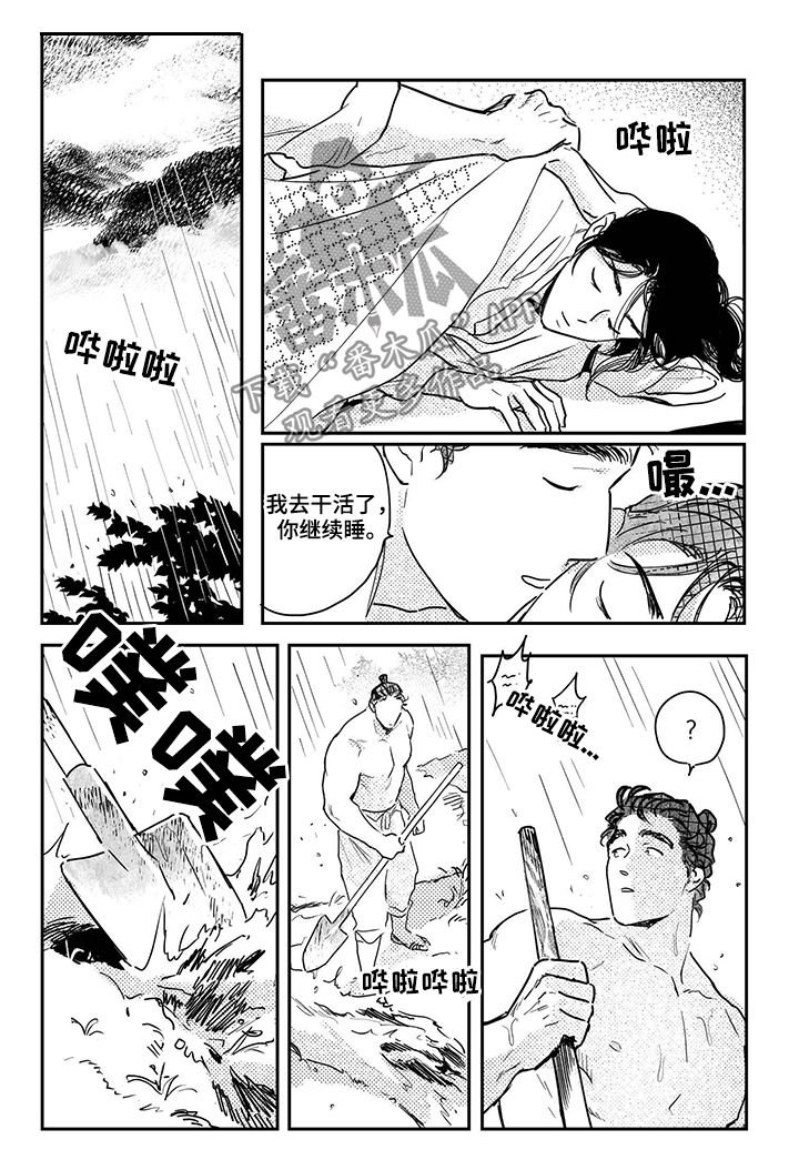 第71章：【第三季】掉进水里