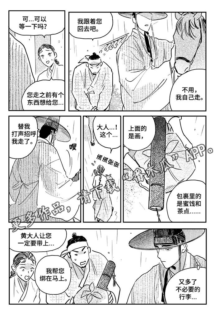 第72章：【第二季】没关系