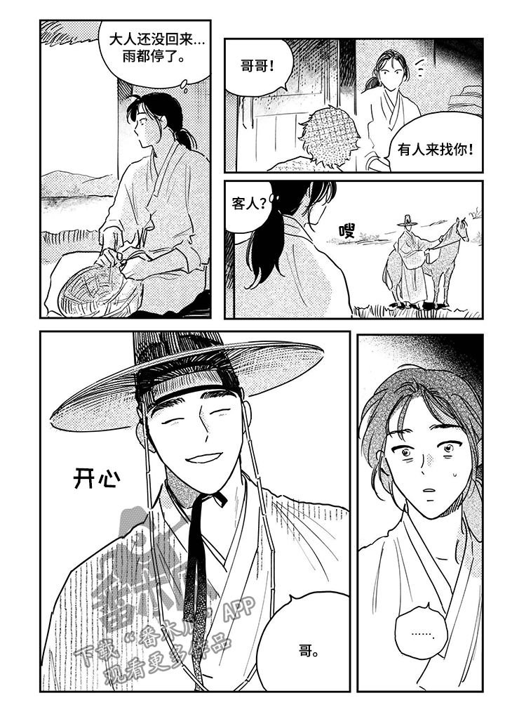第72章：【第二季】没关系