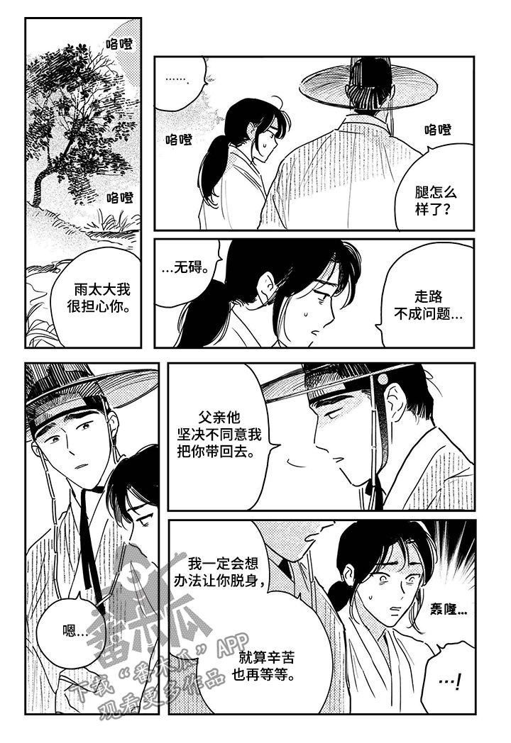 第72章：【第二季】没关系