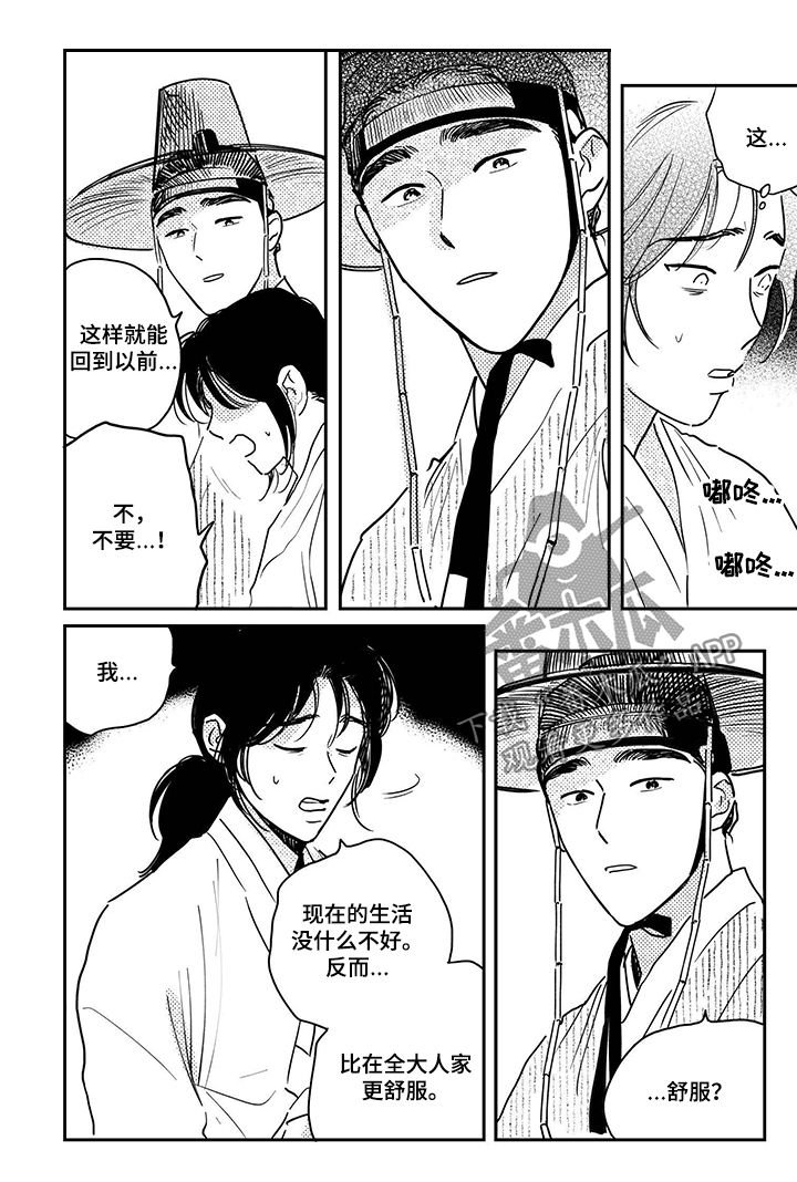 第72章：【第二季】没关系