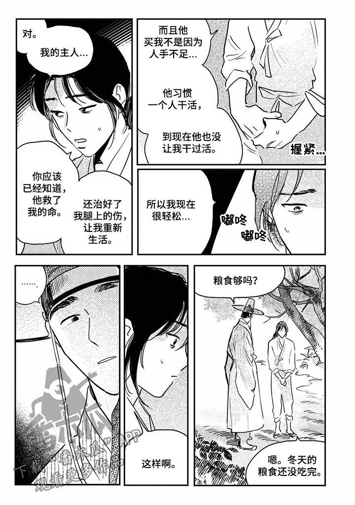 第72章：【第二季】没关系