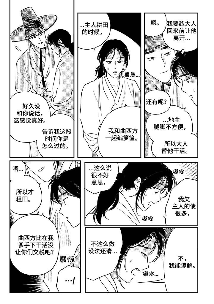 第72章：【第二季】没关系