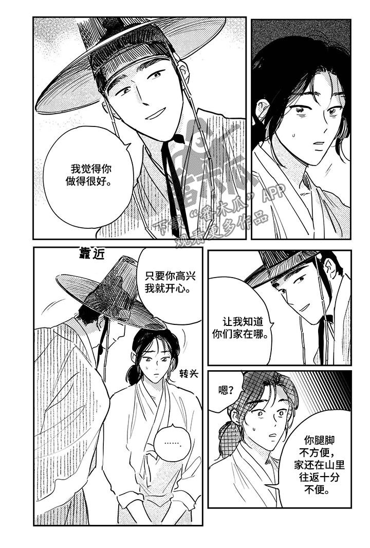 第72章：【第二季】没关系