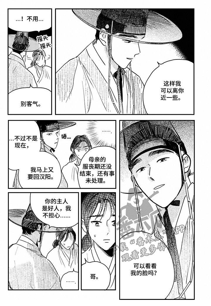 第72章：【第二季】没关系