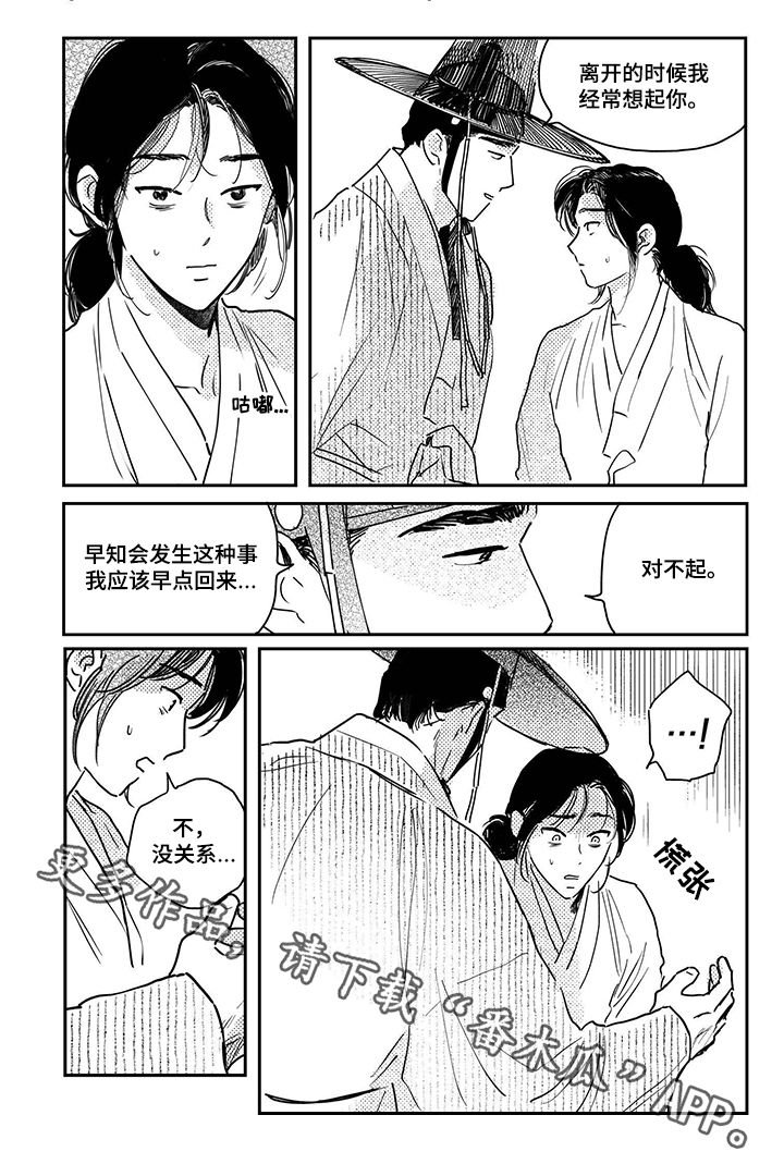第72章：【第二季】没关系
