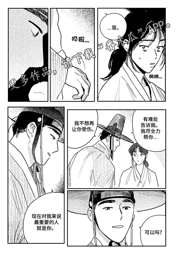 第73章：【第三季】大人物