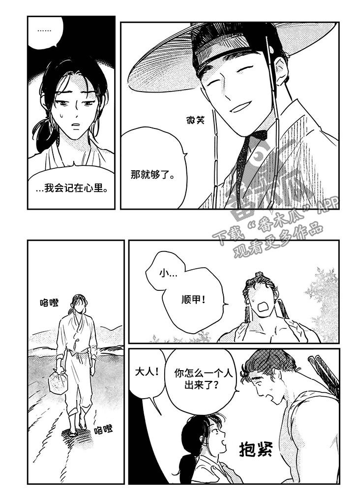第73章：【第三季】大人物