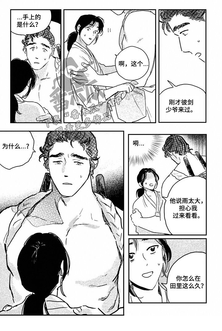 第73章：【第三季】大人物