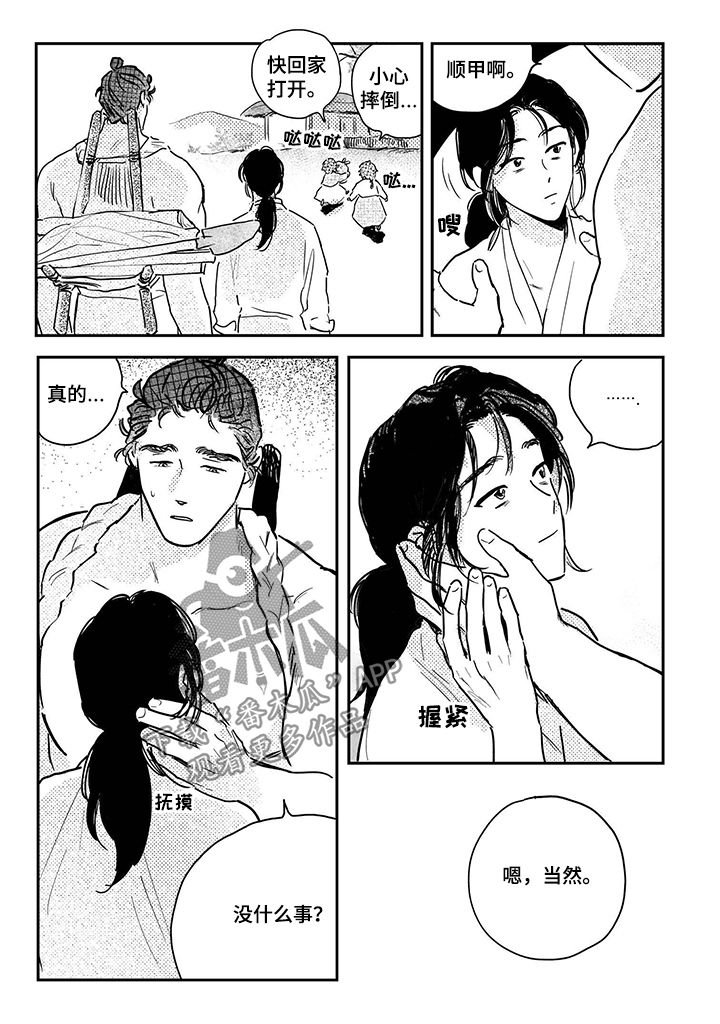 第73章：【第三季】大人物