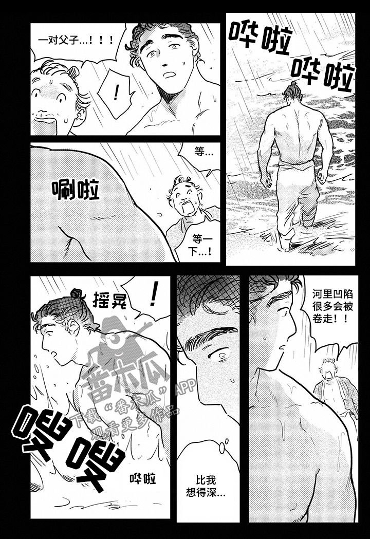 第73章：【第三季】大人物