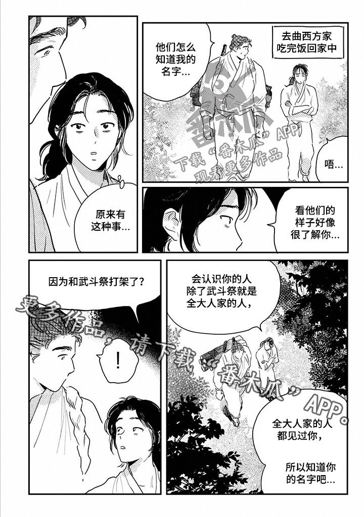 第73章：【第三季】大人物