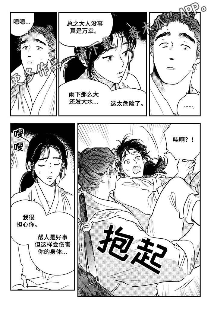 第74章：【第三季】我帮你