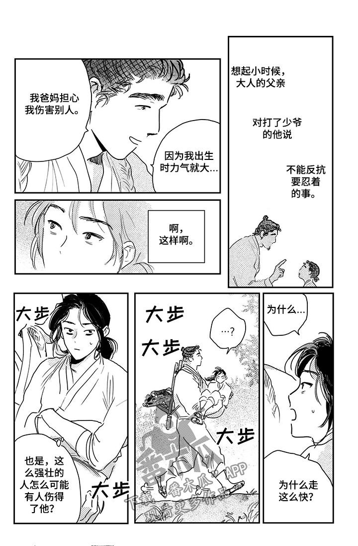第74章：【第三季】我帮你