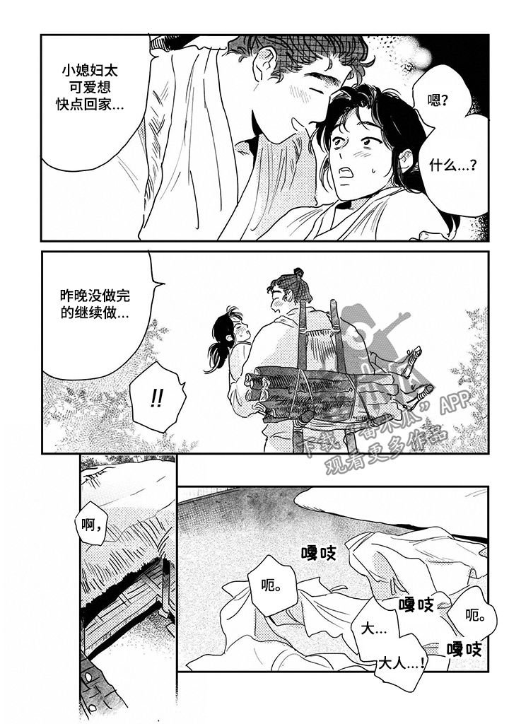 第74章：【第三季】我帮你