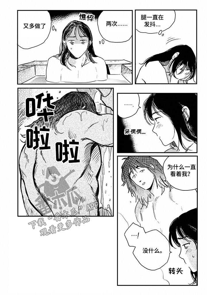 第74章：【第三季】我帮你