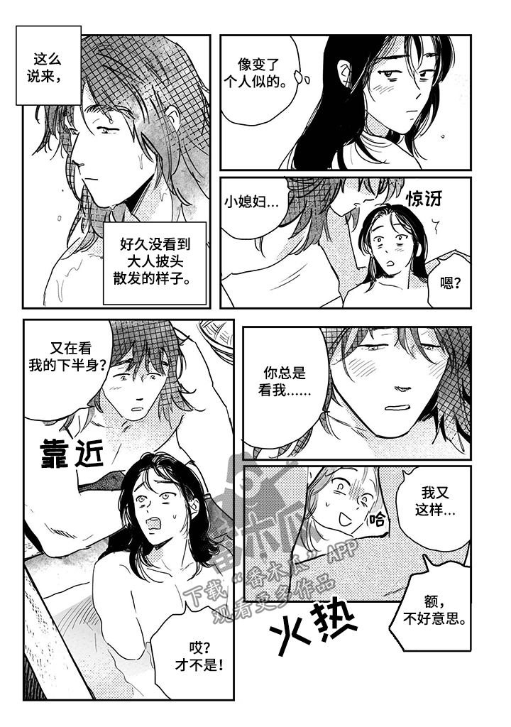 第74章：【第三季】我帮你