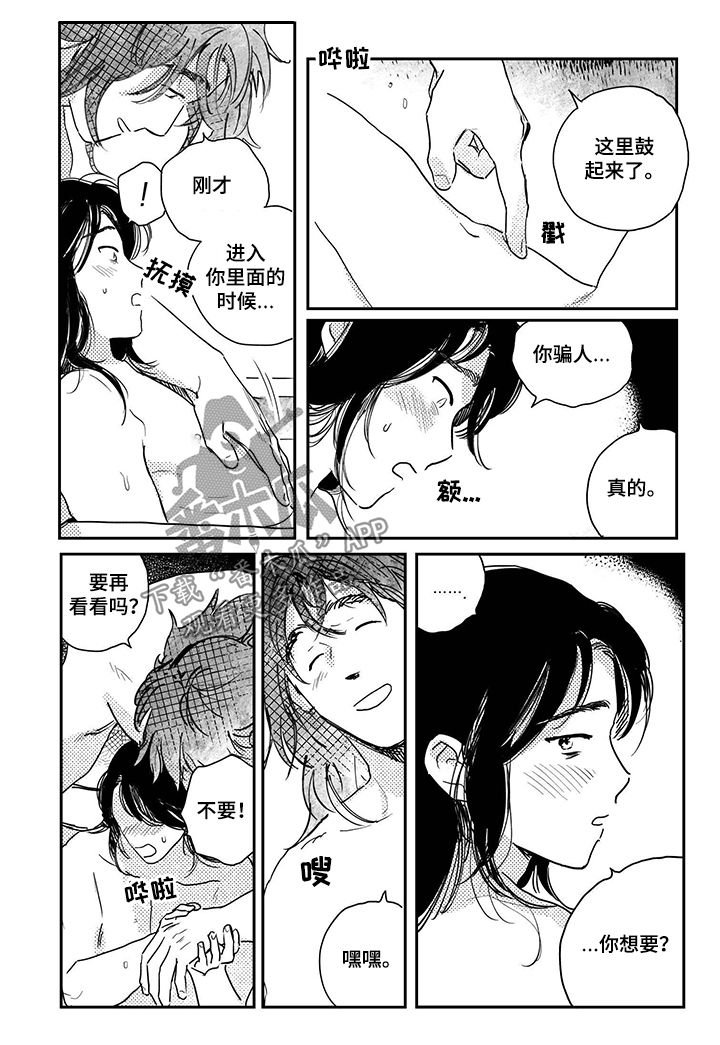 第74章：【第三季】我帮你