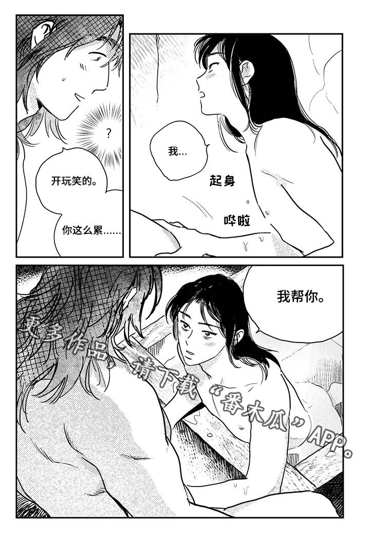 第74章：【第三季】我帮你