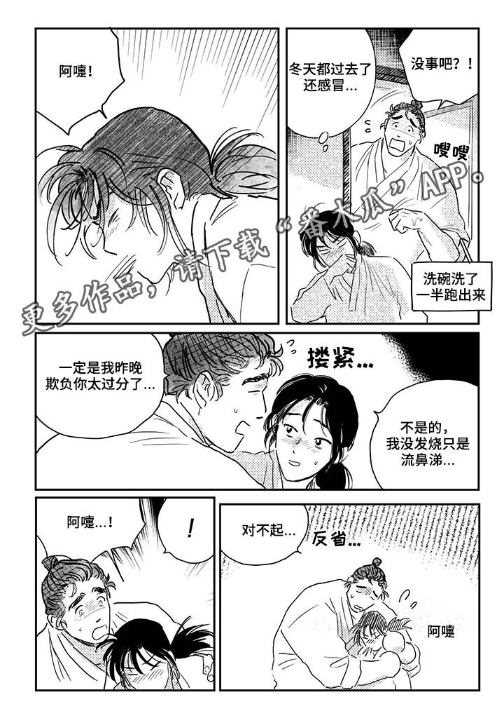 第75章：【第三季】堇年与武斗祭