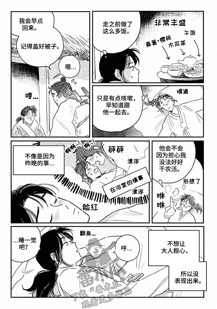 第75章：【第三季】堇年与武斗祭