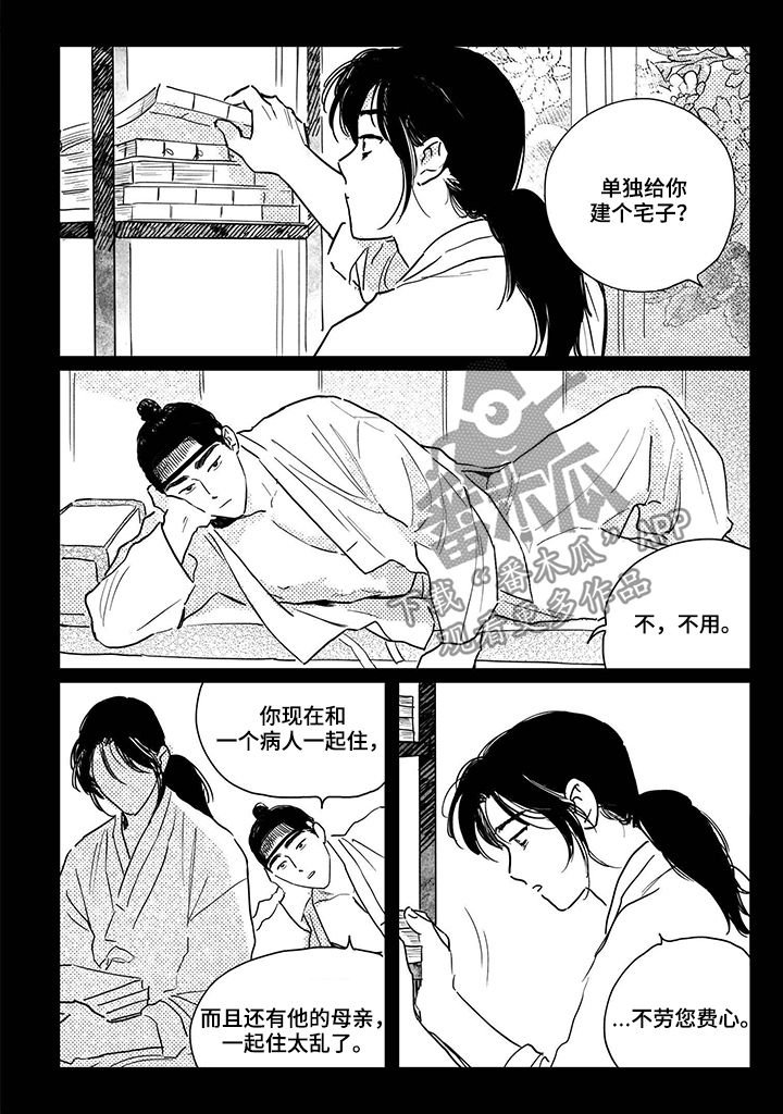 第75章：【第三季】堇年与武斗祭