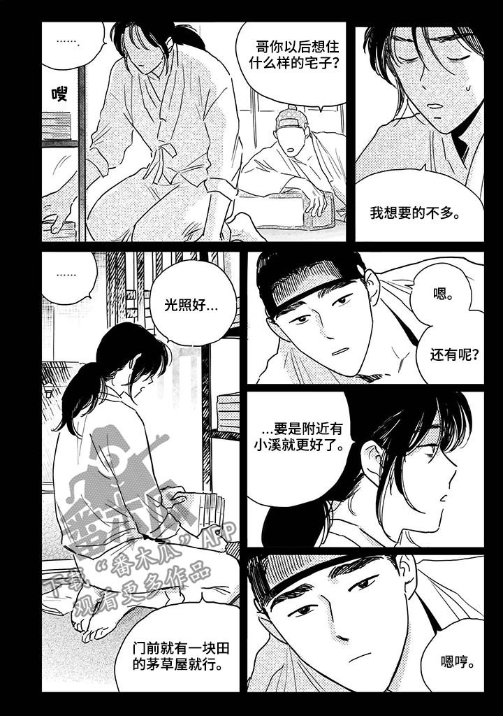 第75章：【第三季】堇年与武斗祭