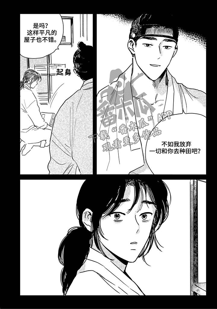 第75章：【第三季】堇年与武斗祭