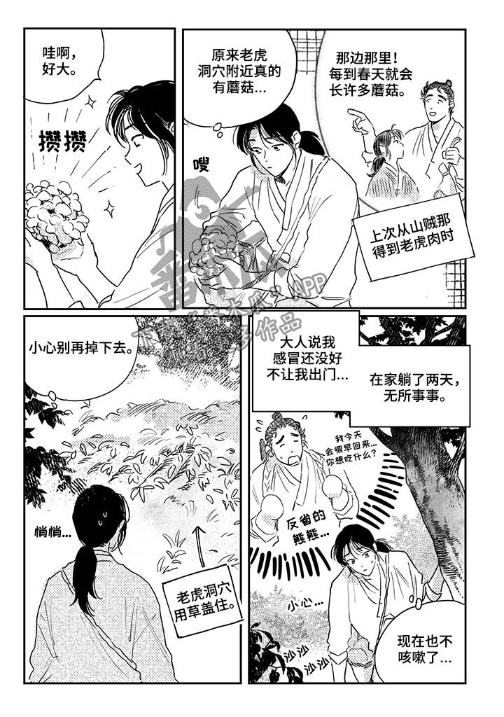 第75章：【第三季】堇年与武斗祭