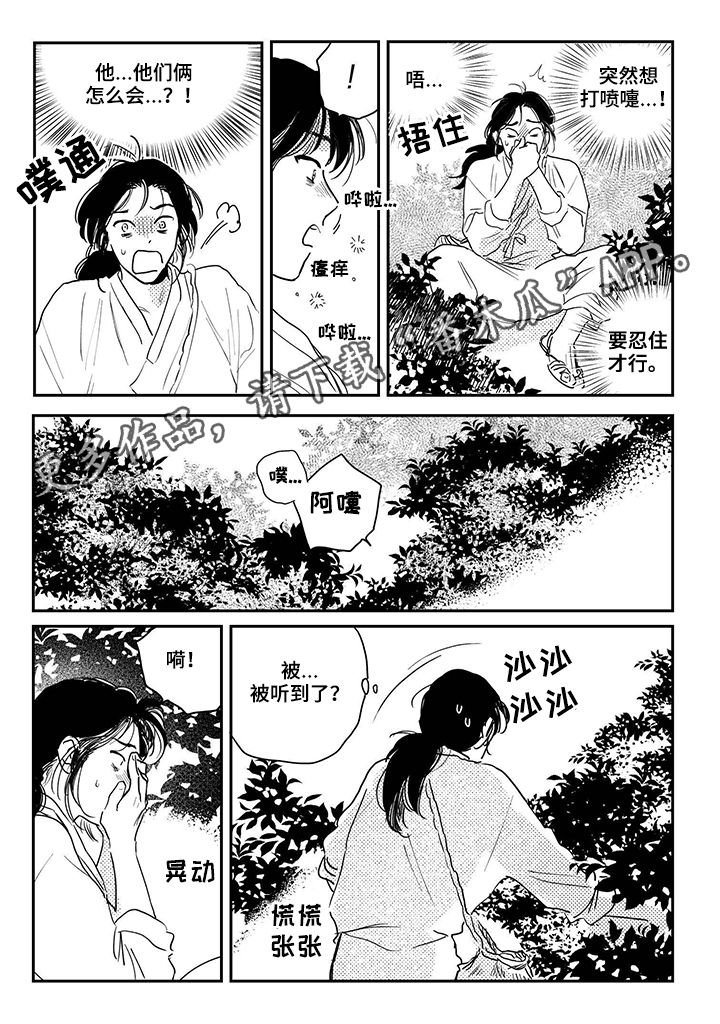 第76章：【第三季】双胞胎