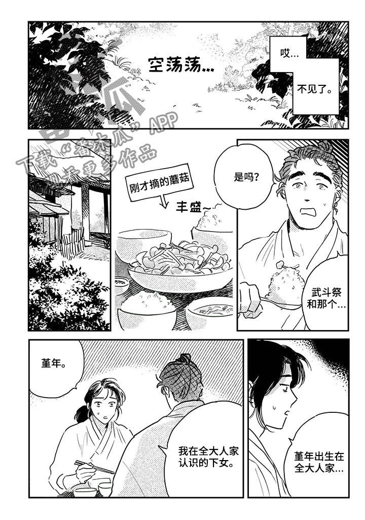 第76章：【第三季】双胞胎