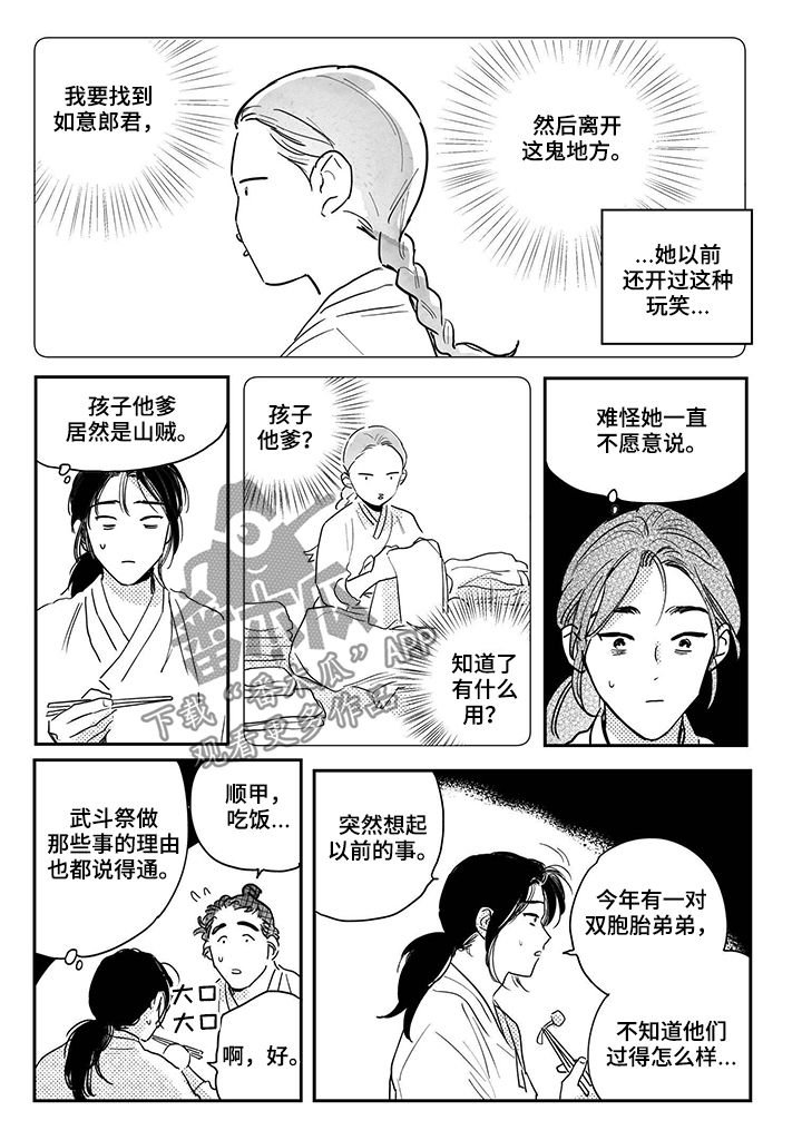 第76章：【第三季】双胞胎