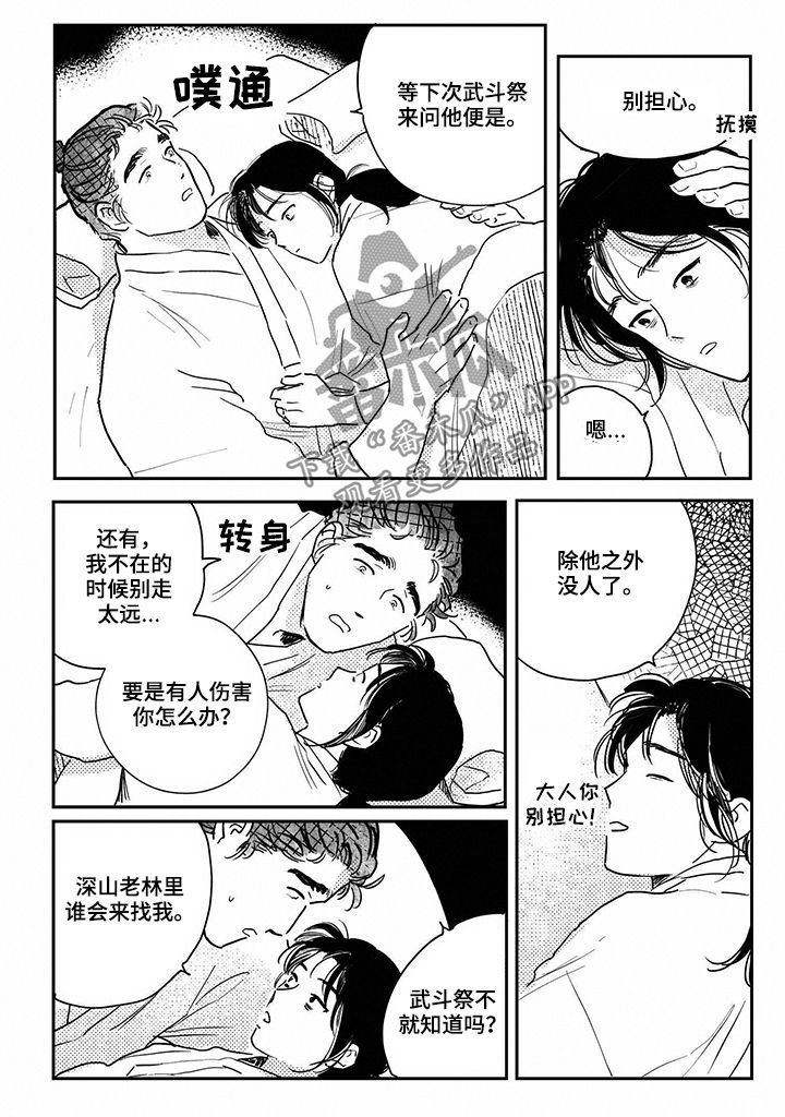 第76章：【第三季】双胞胎