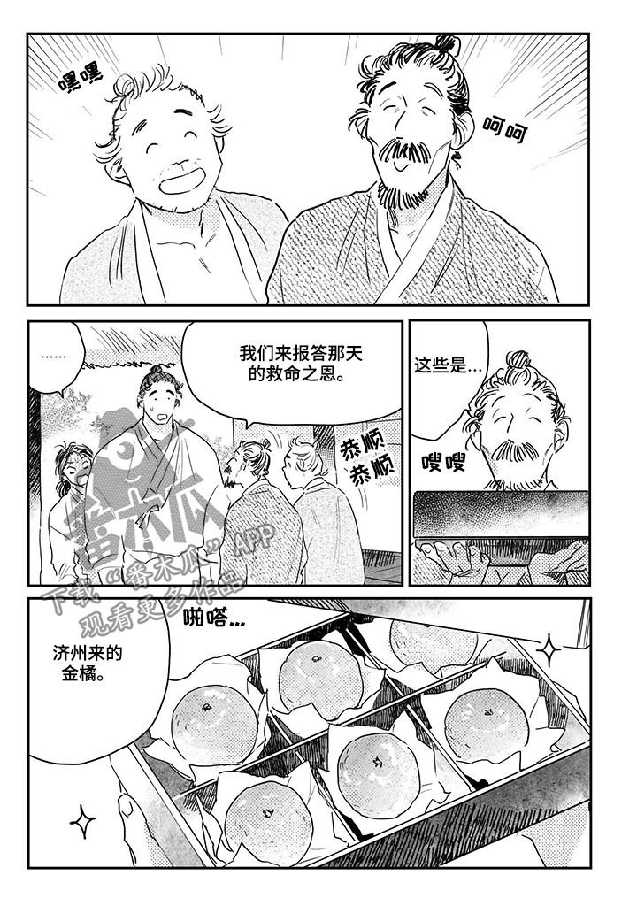 第76章：【第三季】双胞胎