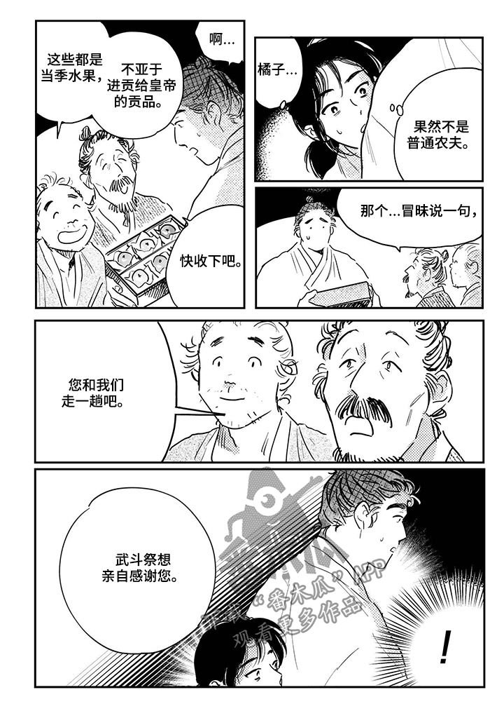 第76章：【第三季】双胞胎