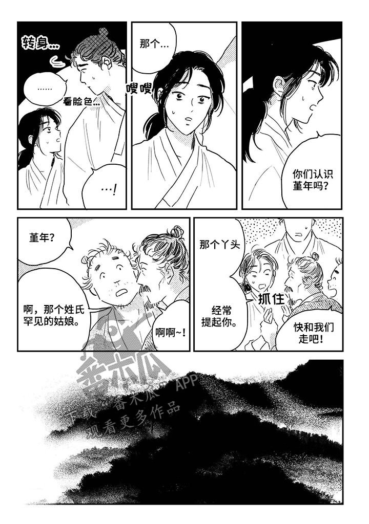 第76章：【第三季】双胞胎