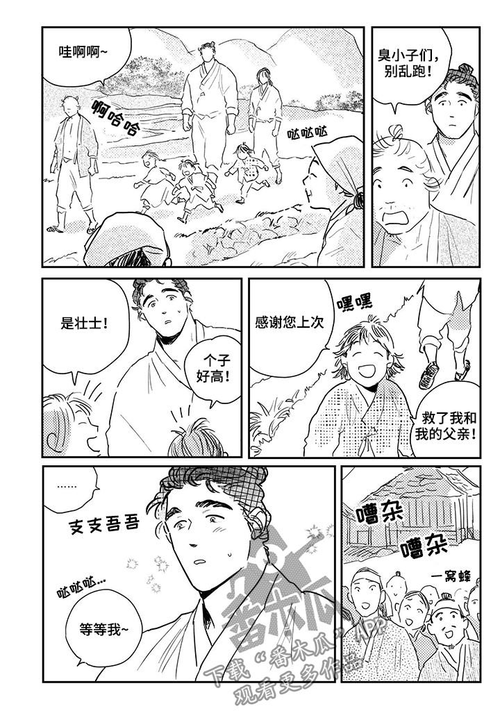 第76章：【第三季】双胞胎