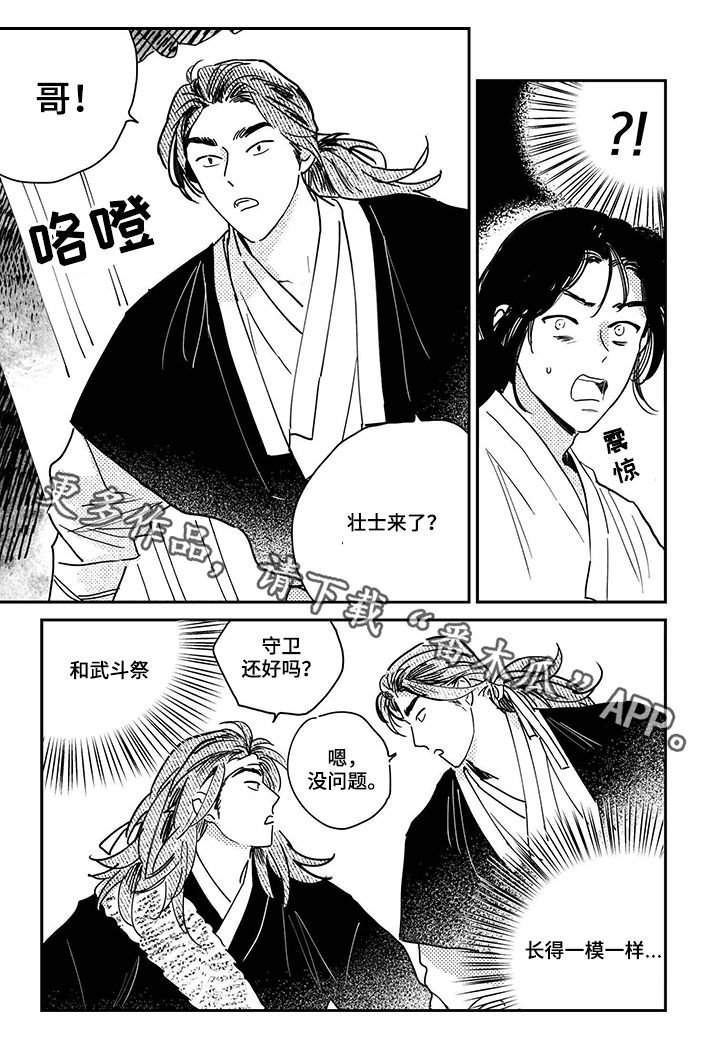 第76章：【第三季】双胞胎