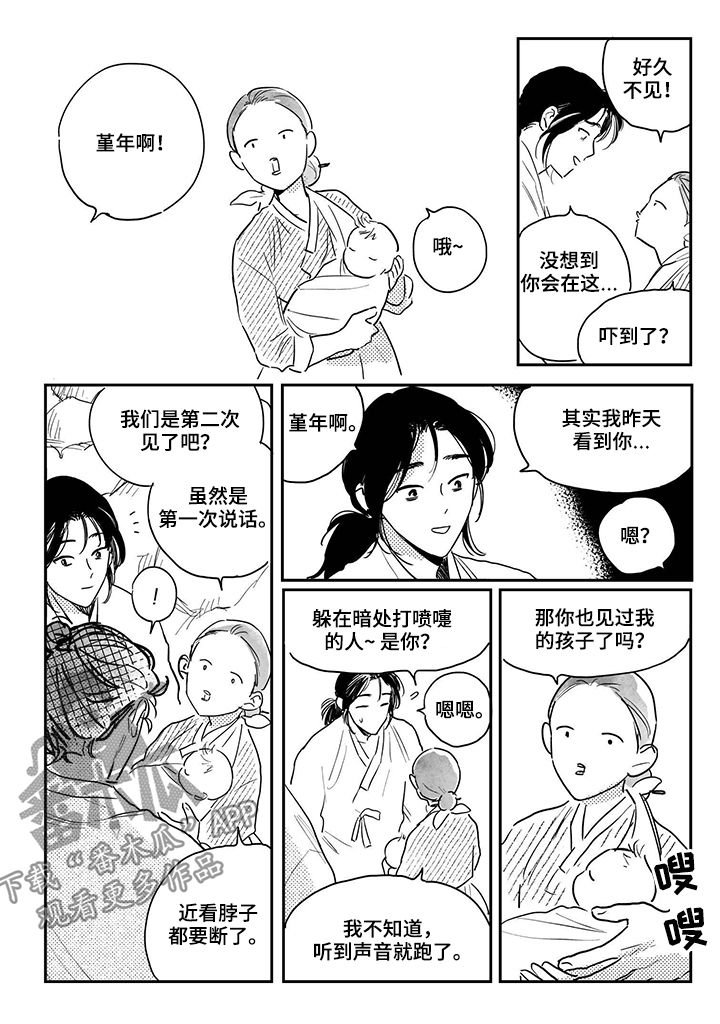 第77章：【第三季】招揽