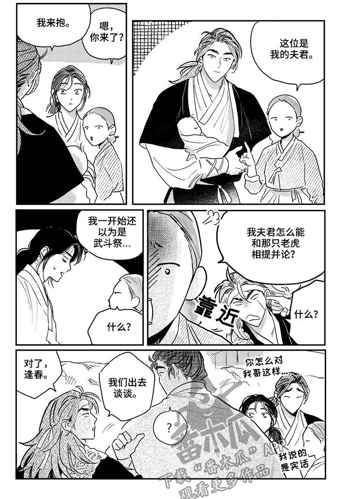 第77章：【第三季】招揽